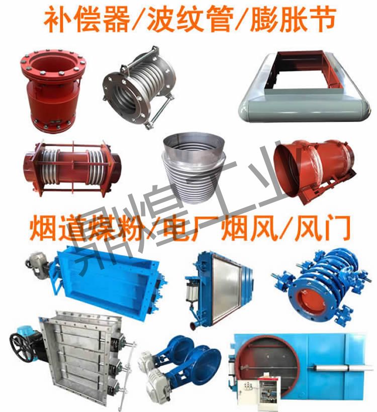 脱硫脱硝挡板门